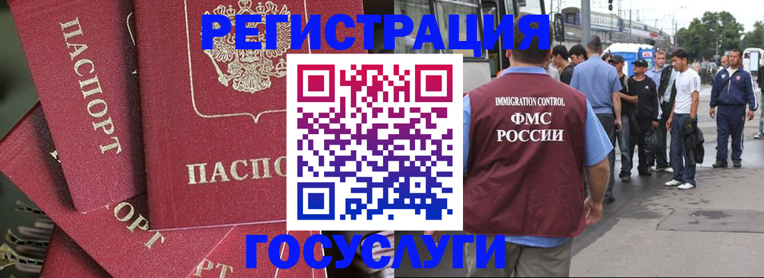 купить прописку в Сорске