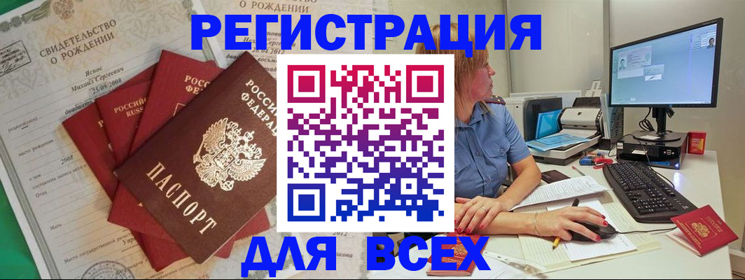 прописка иностранных граждан в Сорске